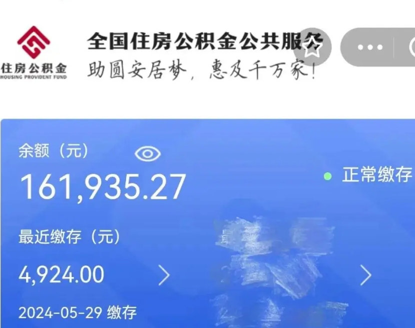 嘉善个人公积金怎么提取现金（这样提取个人公积金）